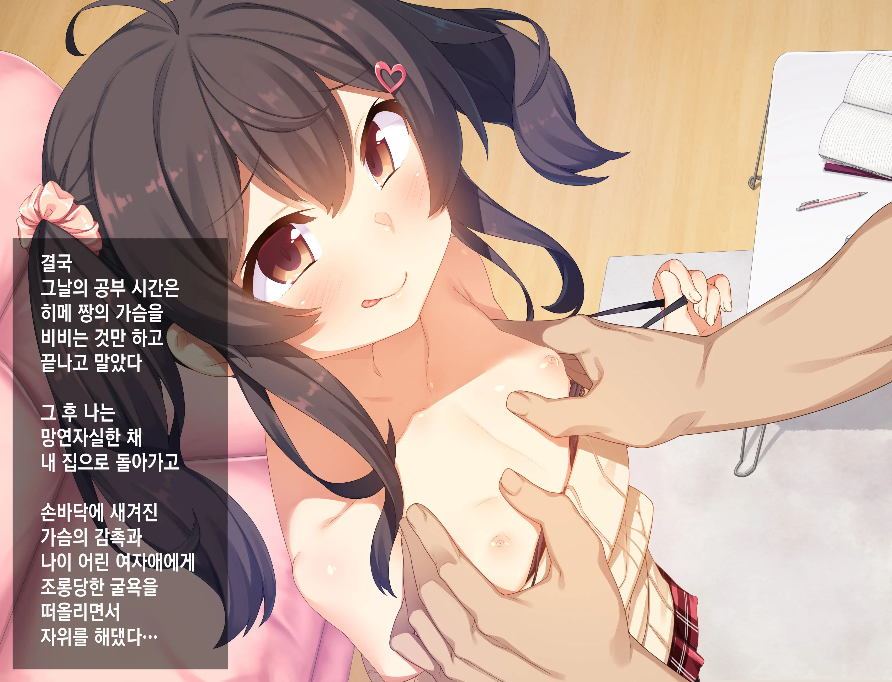 Ore Ga Konna Mesugaki Ni Makeru Wake Ga Nai